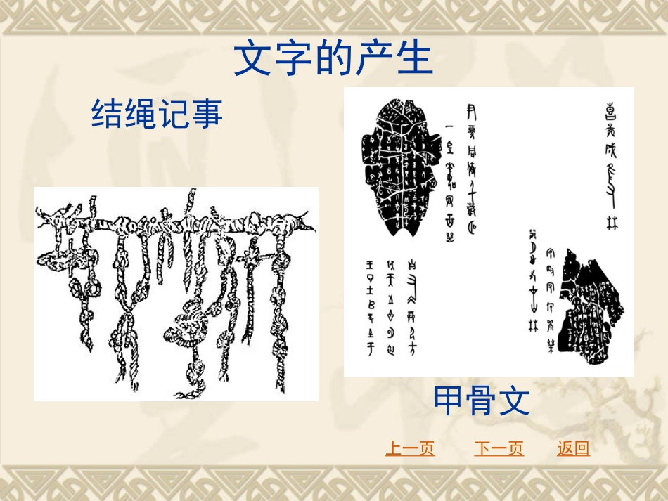 印刷术发展简史_第3页
