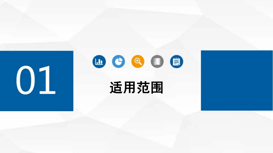 营运客车安全达标实车核查规范_第3页