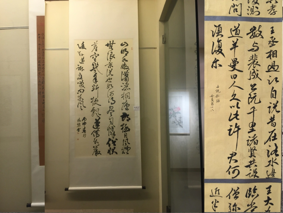 硬笔书法第一课_第3页