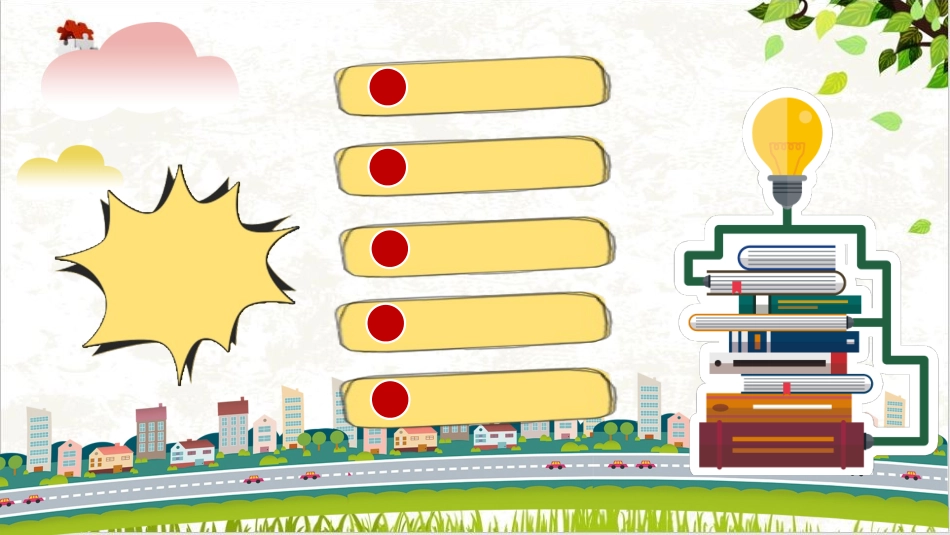 用电安全教育课件_第2页