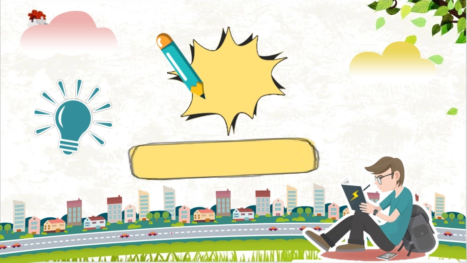 用电安全教育课件_第3页