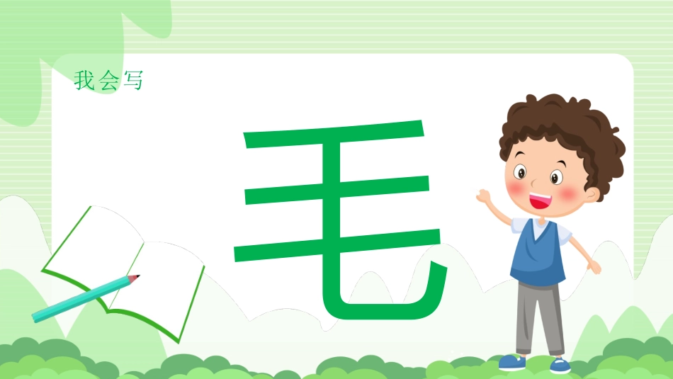 有趣的中国汉字动态_第3页