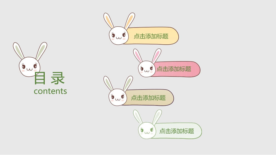 幼儿教师教育说课通用模板_第2页