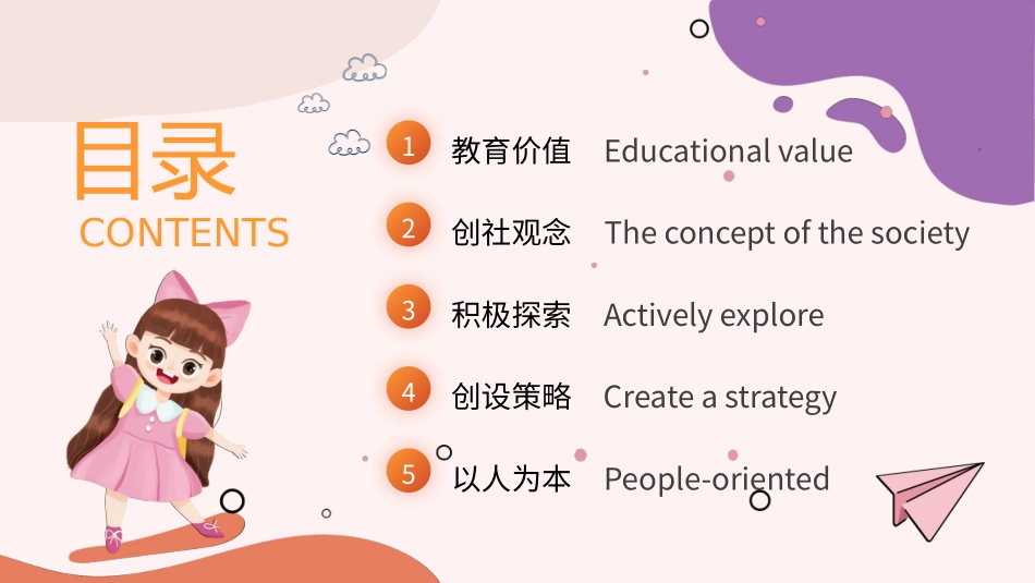 幼儿园班级环境创设_第2页