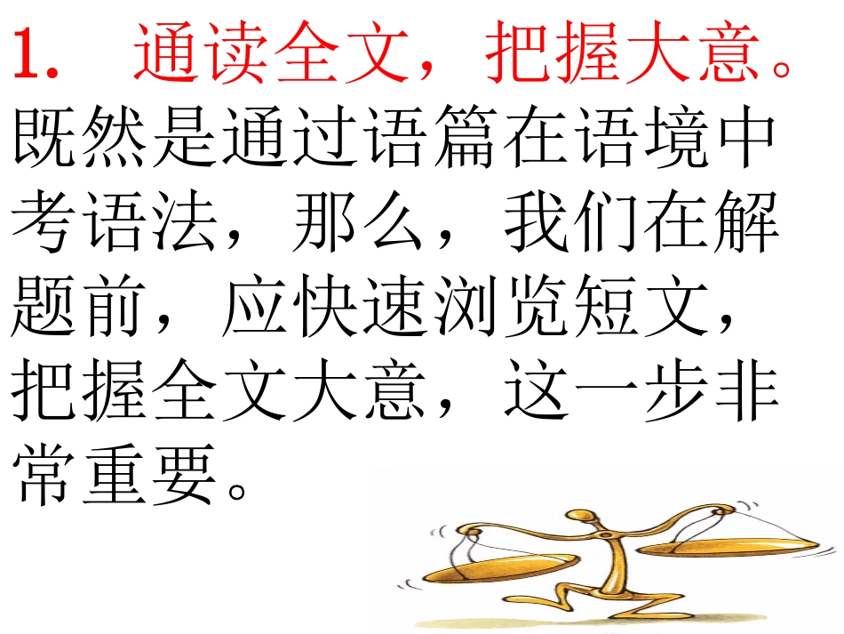 语篇型语法填空题解题技巧_第2页