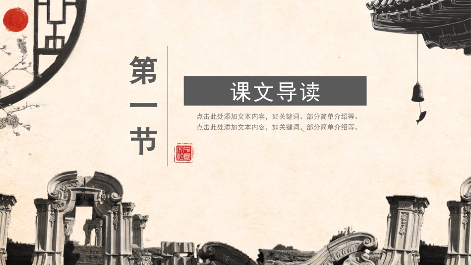 圆明园的毁灭课件_第3页
