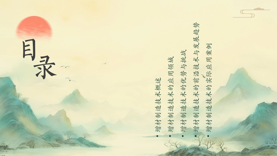 增材制造技术应用_第2页