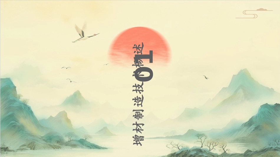 增材制造技术应用_第3页