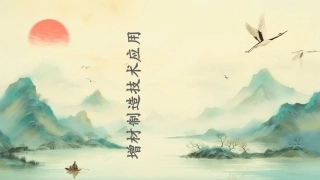 增材制造技术应用
