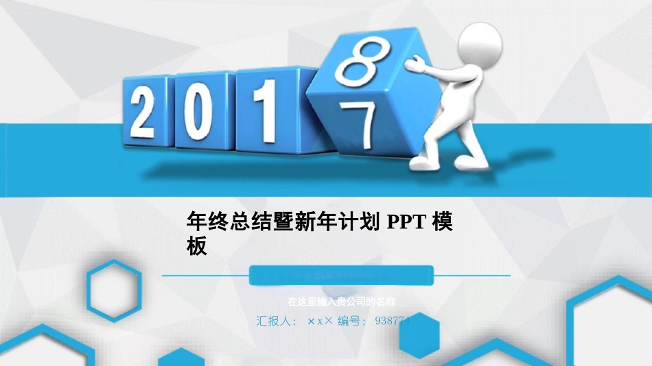 招标采购部年终总结模板_第1页