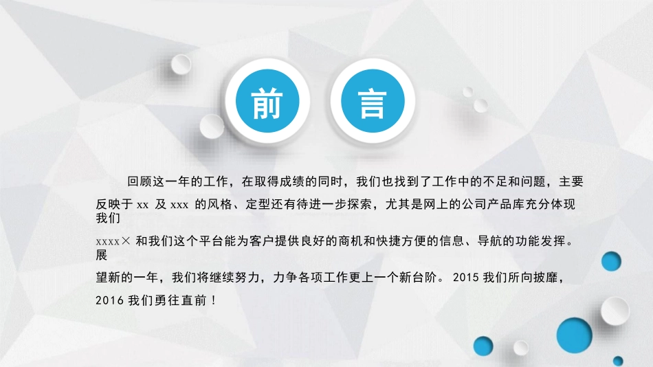 招标采购部年终总结模板_第2页