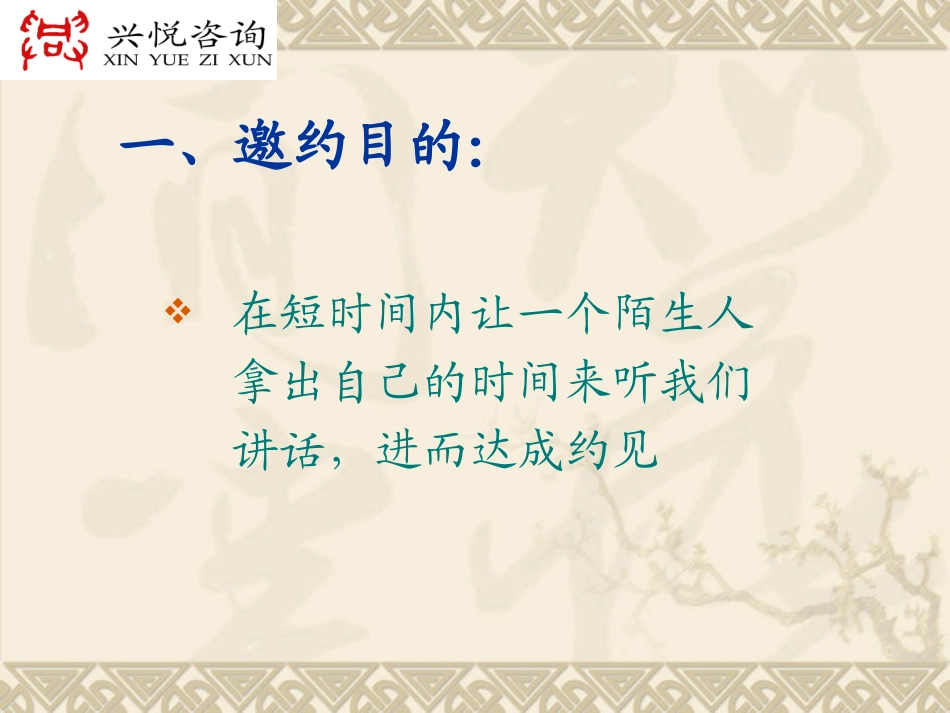 招生电话技巧_第3页