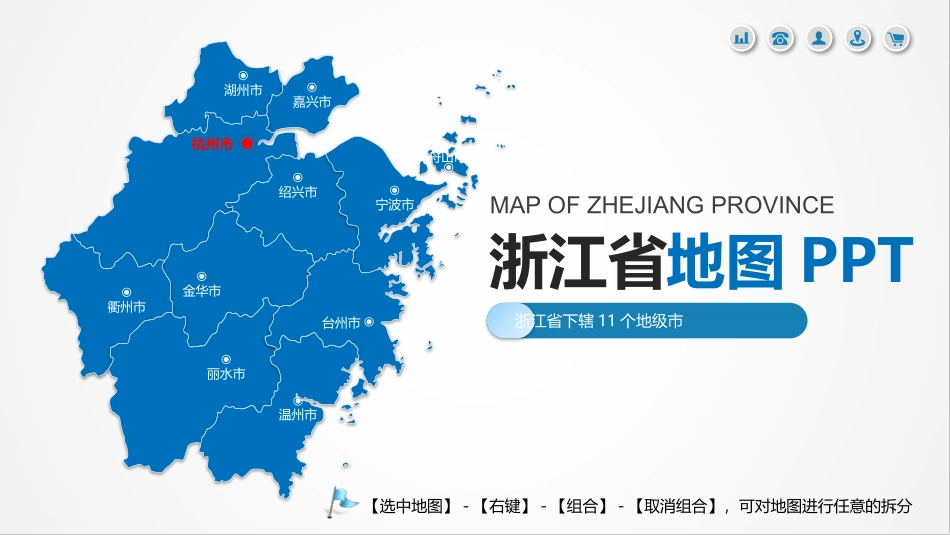 浙江省台州市地图矢量模板(图文)_第3页