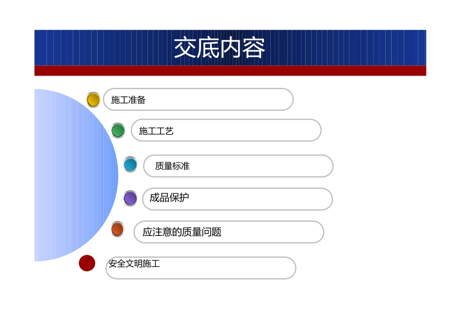 蒸压砂加气(AAC)砌体技术交底(最终2019)_第2页