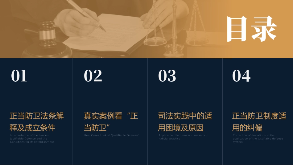 正当防卫如何适用_第3页