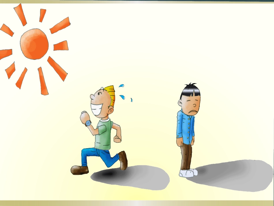 职业道德培训课件_第3页