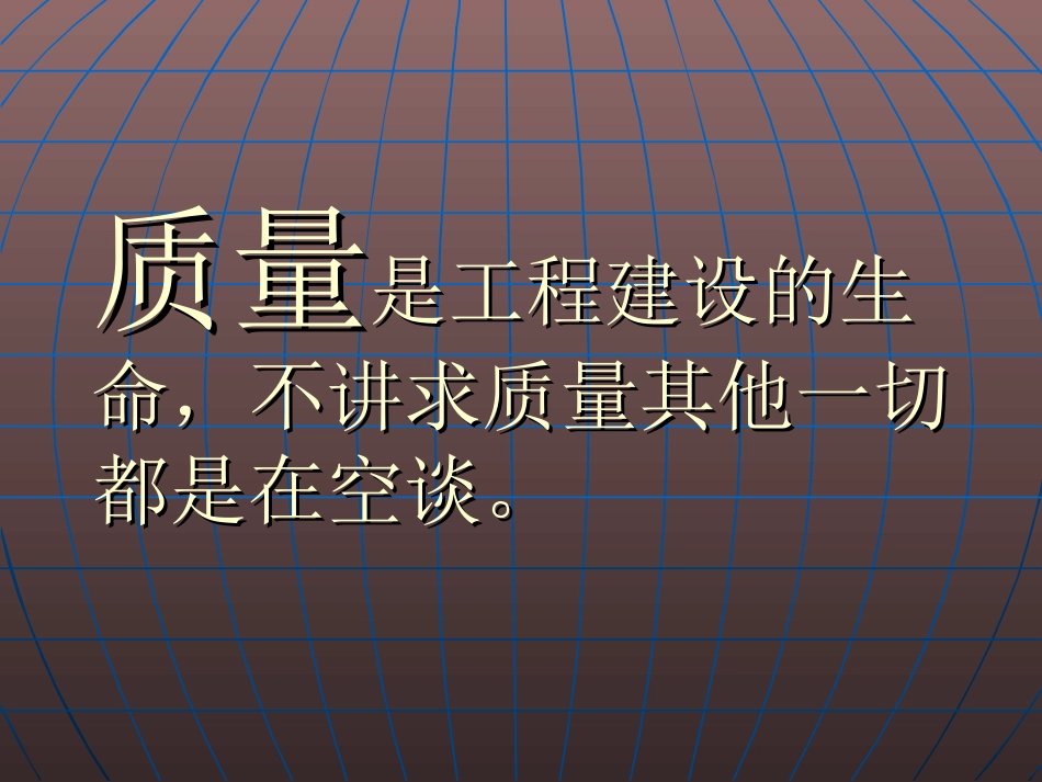 质量回头望(公路工程)_第2页