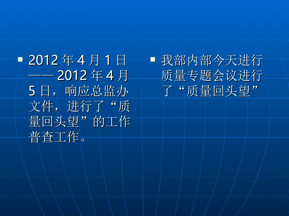 质量回头望(公路工程)_第3页