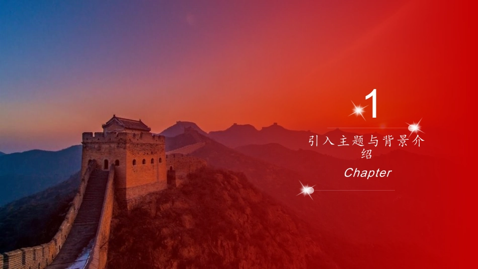 致敬，戍边英雄——学生爱国主义教育主题班会-2023-2024学年热点主题班会课件大观园（全国通用）_第3页