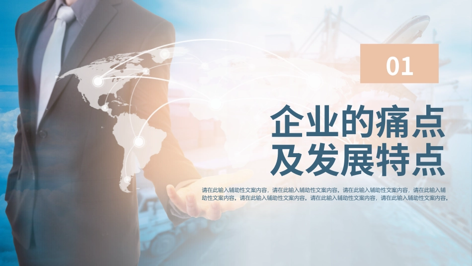 智能仓储物流解决方案_第3页