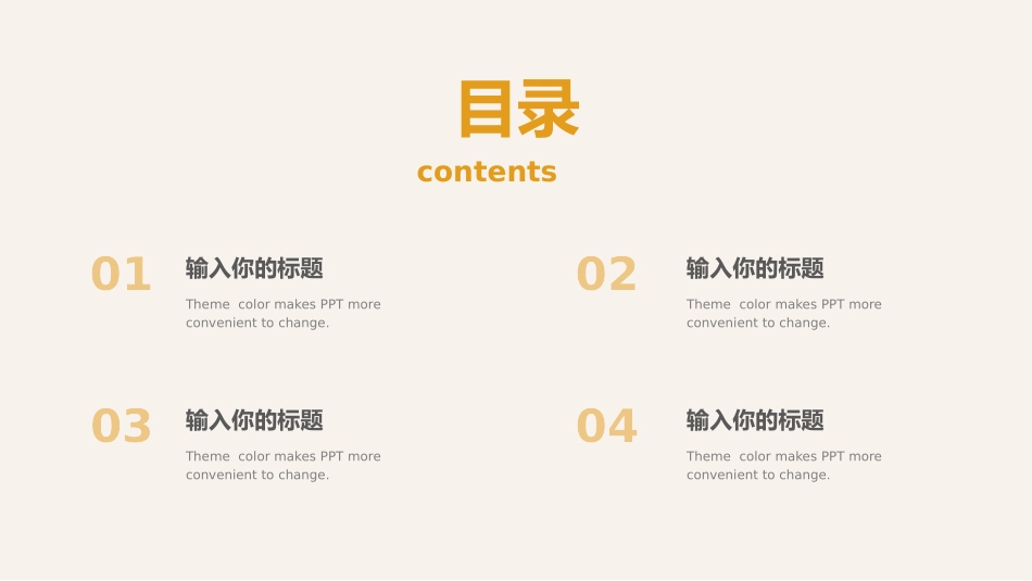 智能仓库课件模板_第2页