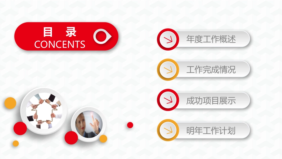 中国中石油总结汇报述职报告_第2页