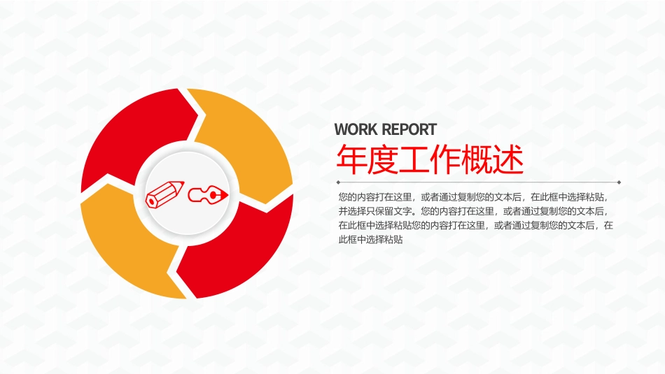 中国中石油总结汇报述职报告_第3页