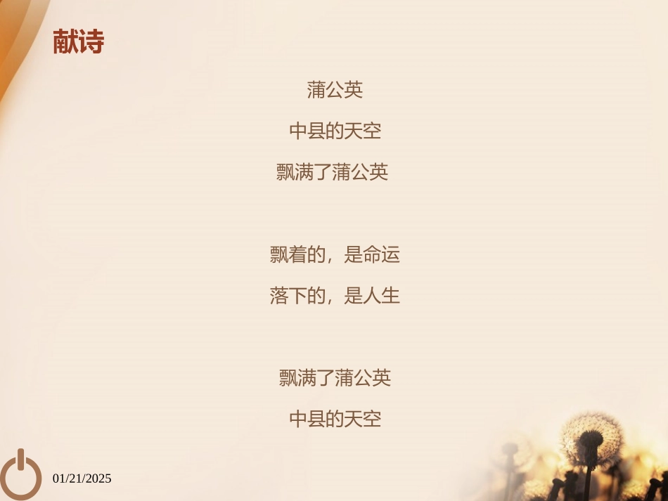 中县干部第一章-PPT课件_第3页