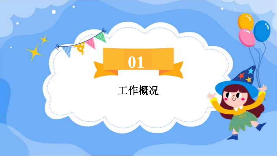 中学教育信息化工作汇报_第3页