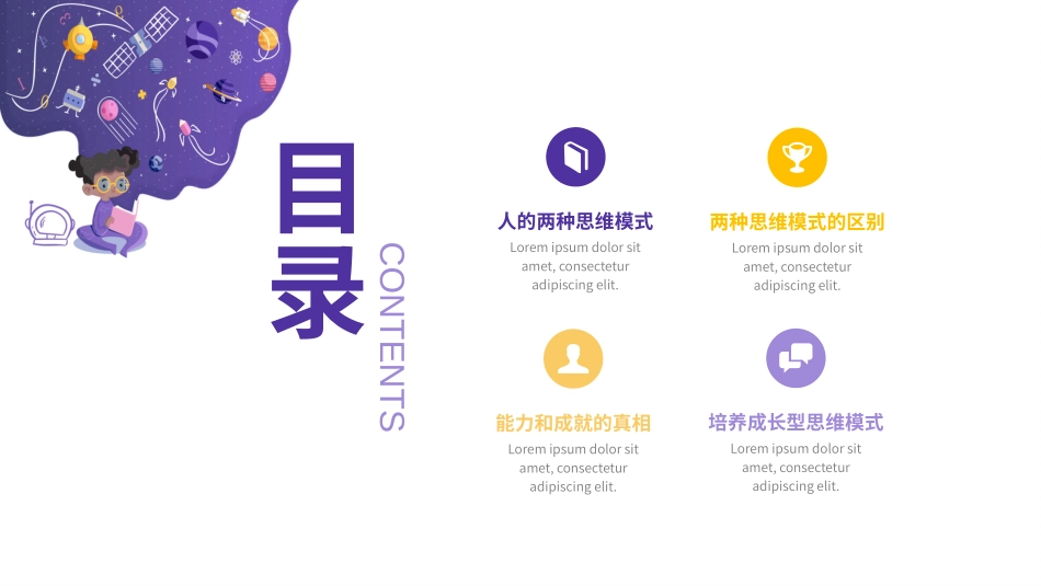 终身成长读书分享_第3页