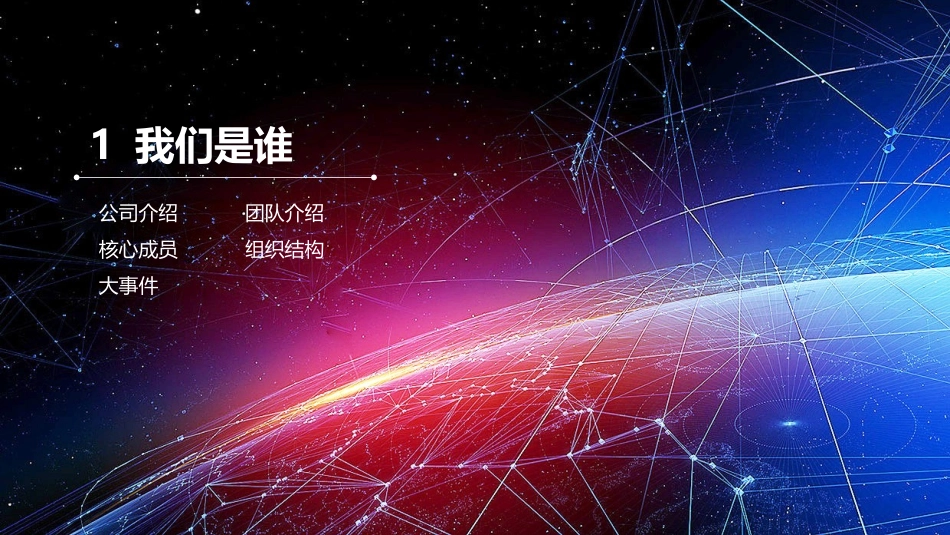 众筹商业计划书模板_第3页