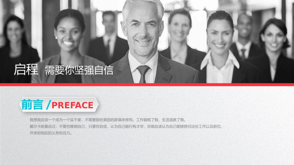 众筹项目商业计划书模板_第2页