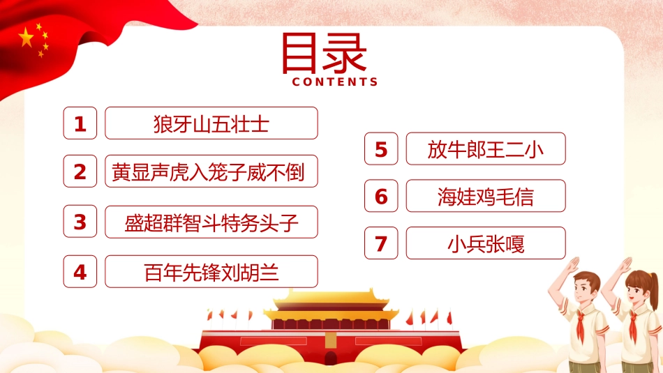 重温经典，感受红色_第2页