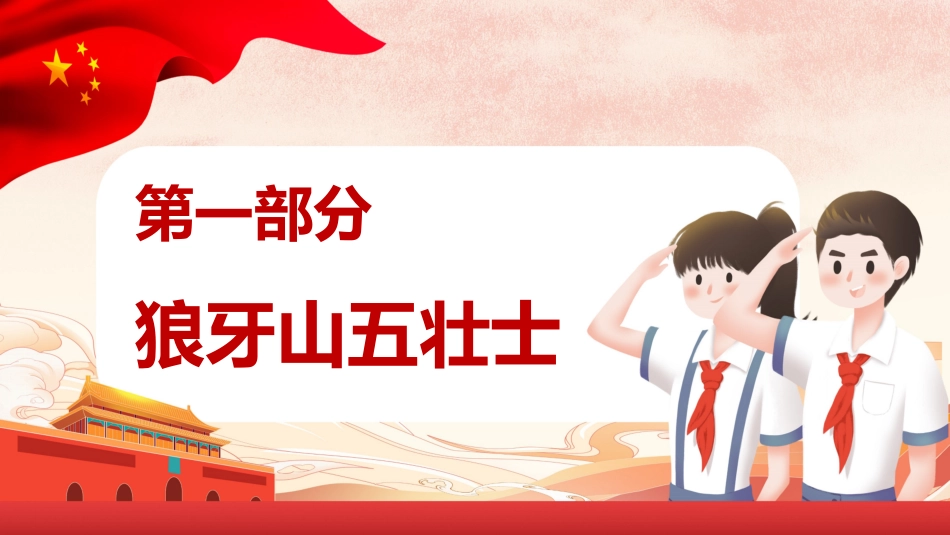 重温经典，感受红色_第3页