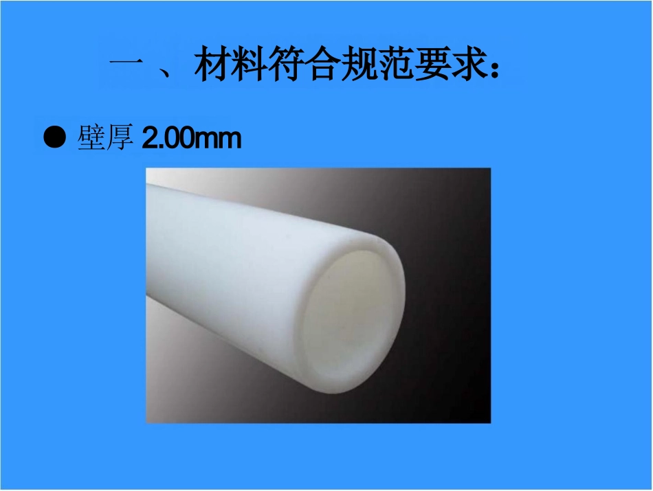 主体安装交底_第3页