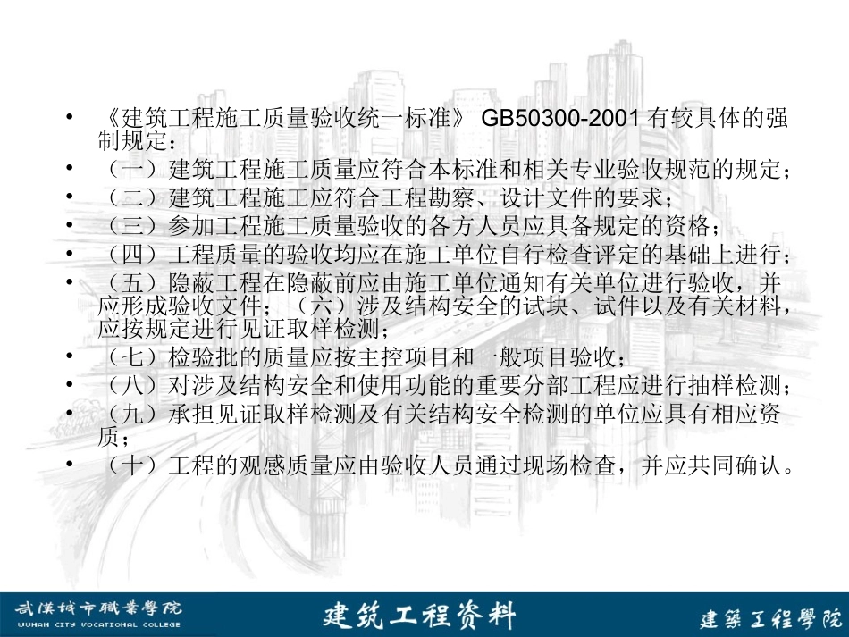 资料管理理论篇课件_第2页