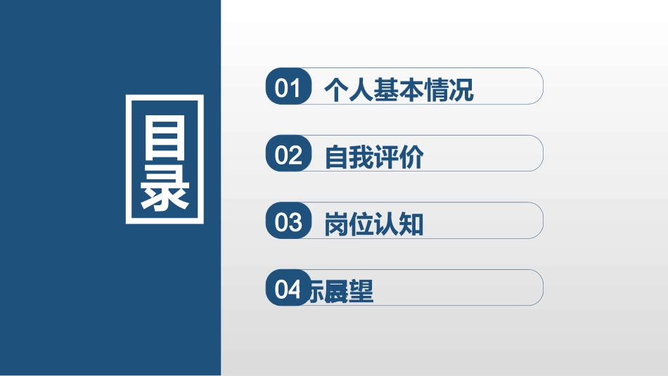 自我介绍(非常好)_第2页