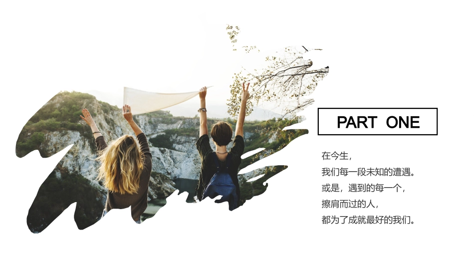 最好的我们模板_第3页