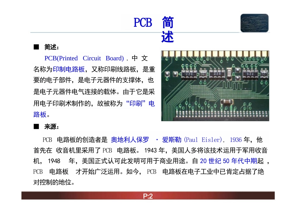 最新PCB电路板详解课件_第2页