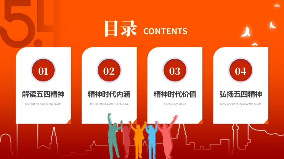 做新时代合格共青团员_第3页