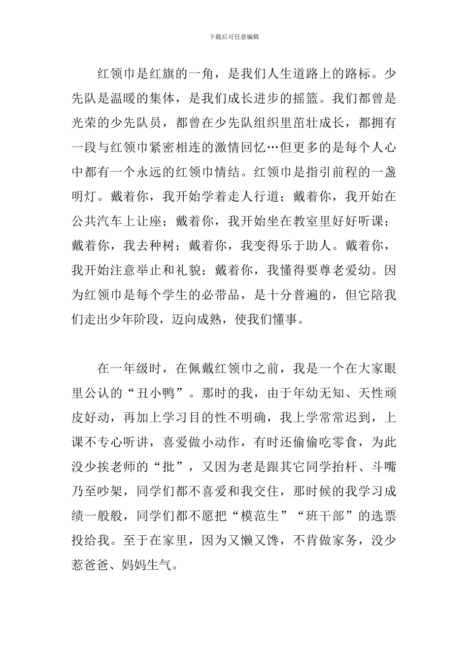 七年级建党100周年作文500字_第3页