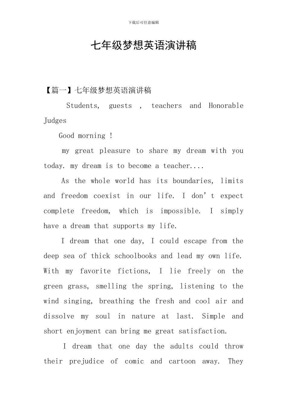 七年级梦想英语演讲稿_第1页