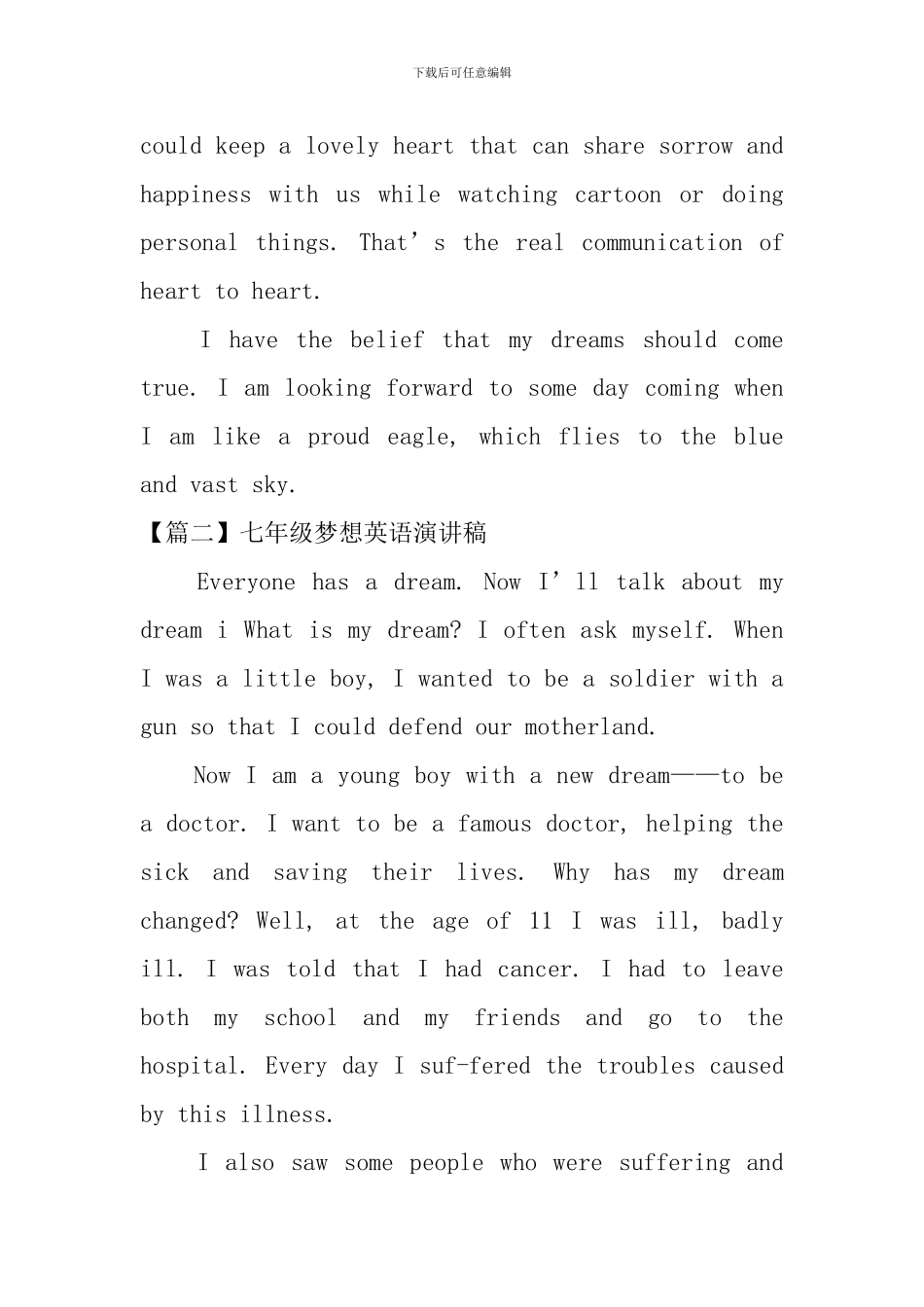 七年级梦想英语演讲稿_第2页