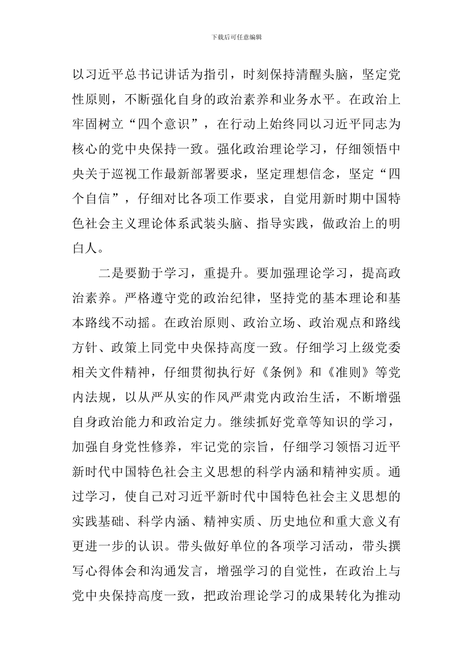 万名党员进党校学习培训心得体会_第2页