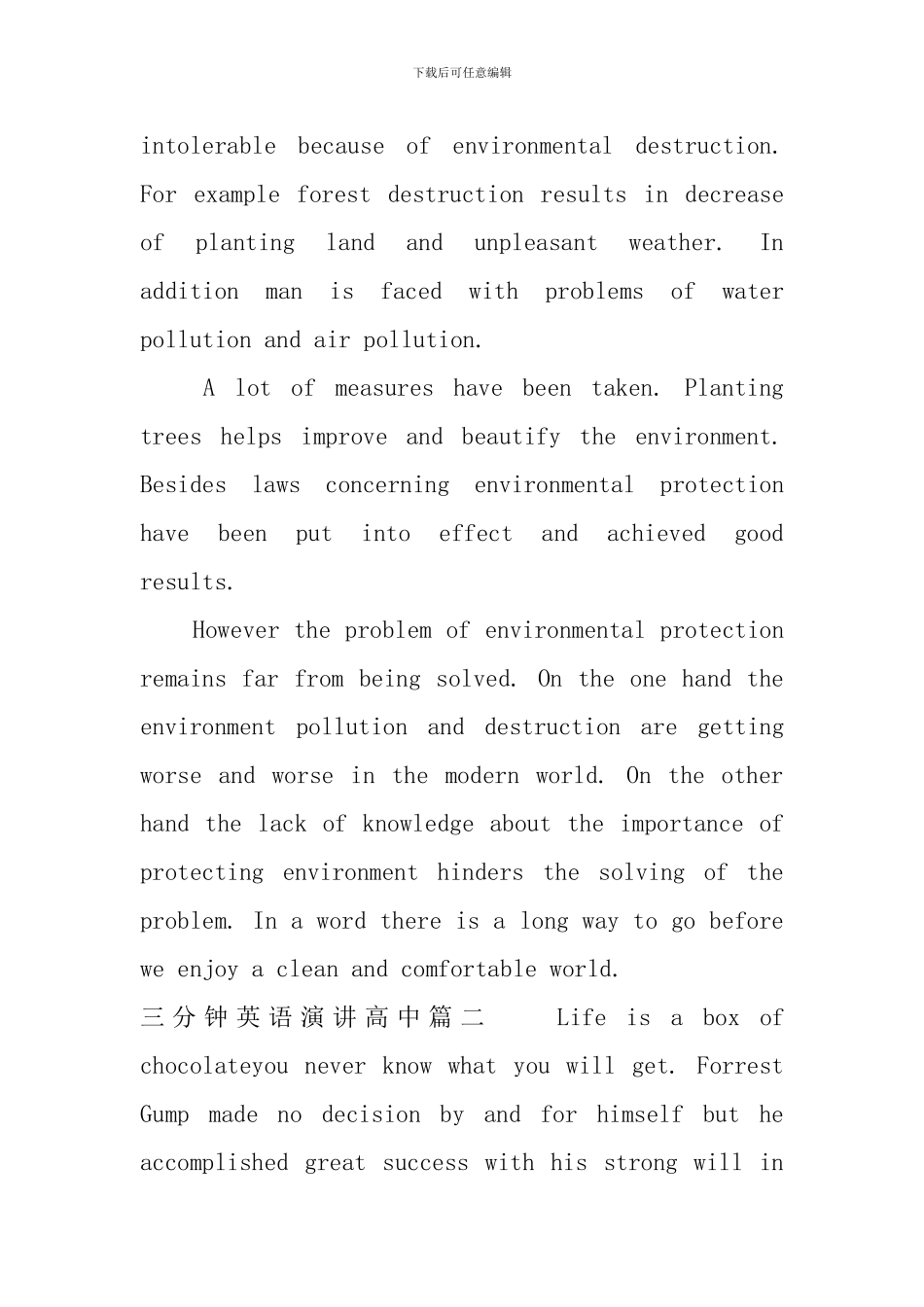 三分钟英语演讲高中_第2页