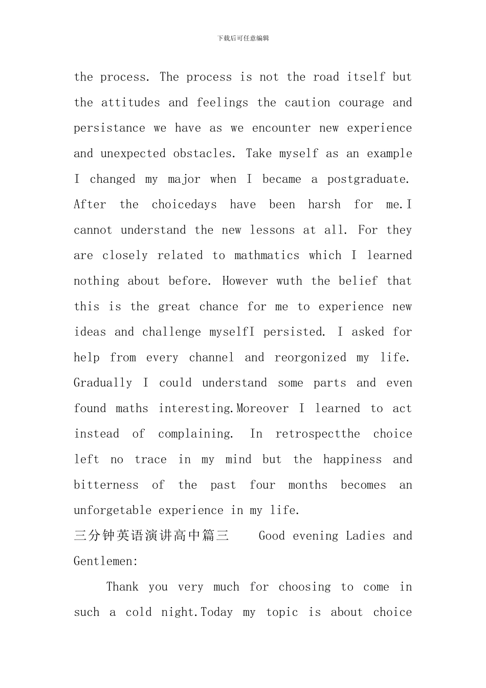 三分钟英语演讲高中_第3页