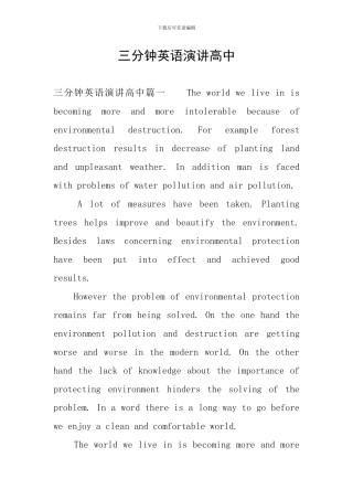 三分钟英语演讲高中