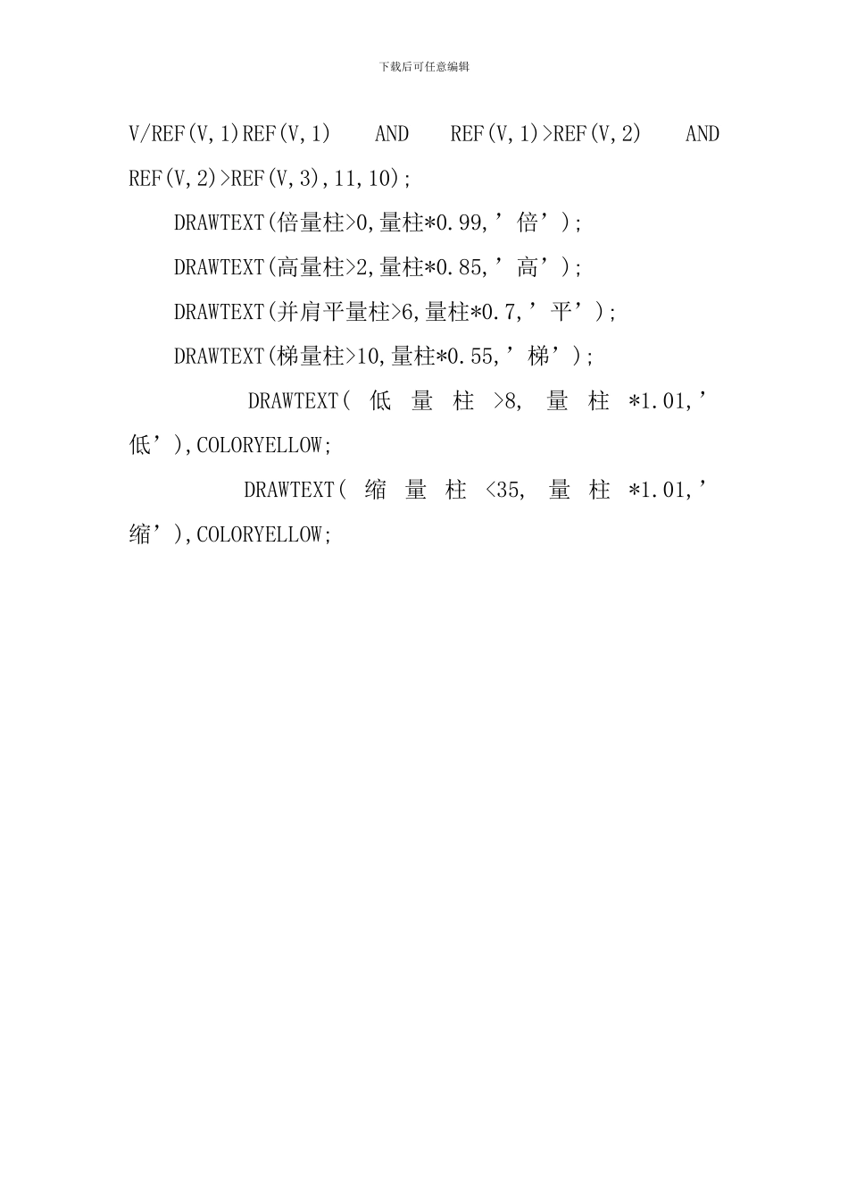 三指标共振副图指标公式_第3页