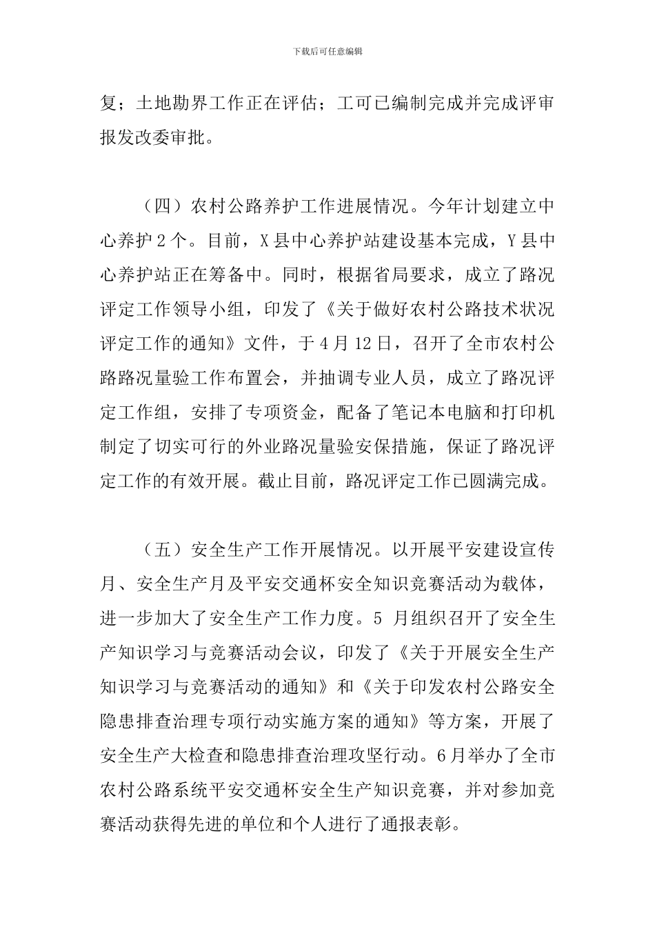 上半年个人述职述廉述学报告2024年_第3页