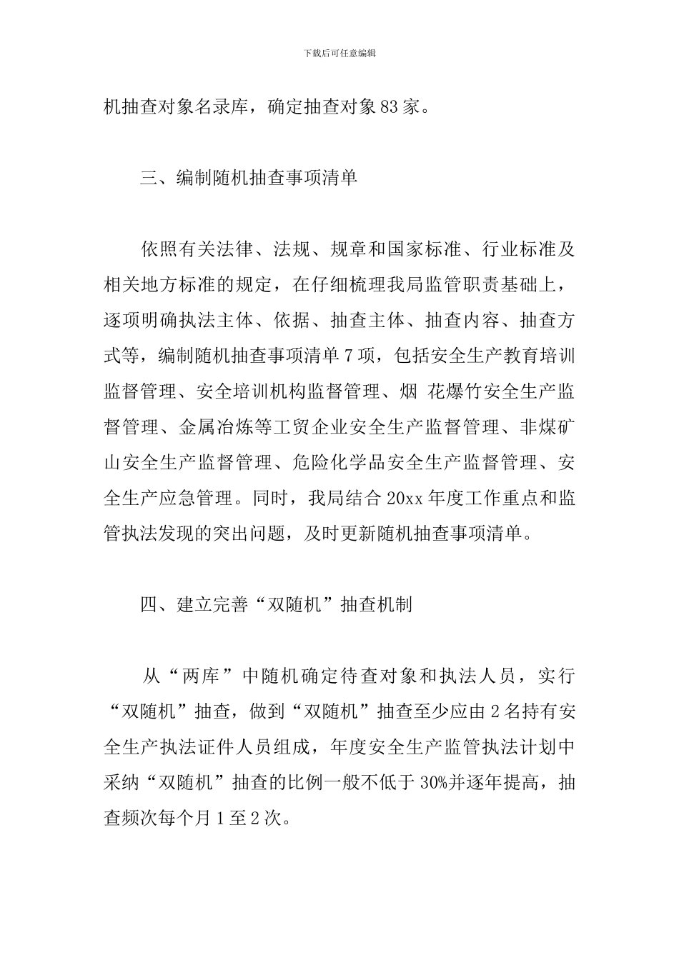 个人季度工作总结900字范文_第2页